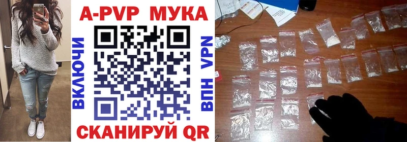 Купить закладки  Певек  Alfa_PVP СК 
