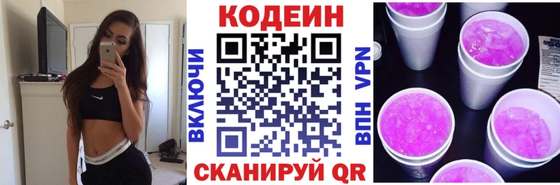 Купить закладки  Певек  Codein Purple Drank 