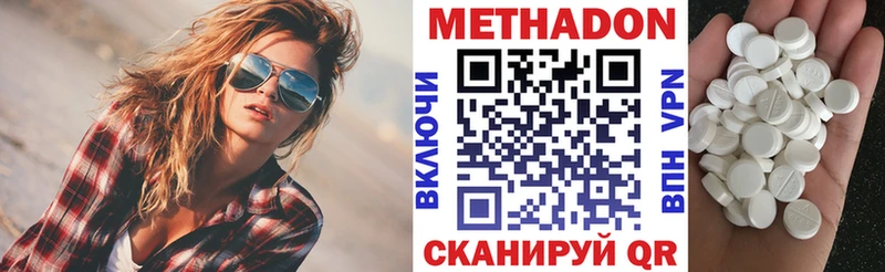 Купить  Певек  МЕТАДОН белоснежный 