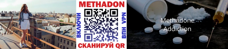 МЕТАДОН methadone Певек